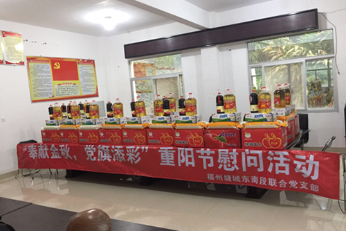 福州繞城東南段聯(lián)合黨支部深入馬臺村開展“念親恩、感親意、抒親情”——重陽節(jié)敬老活動