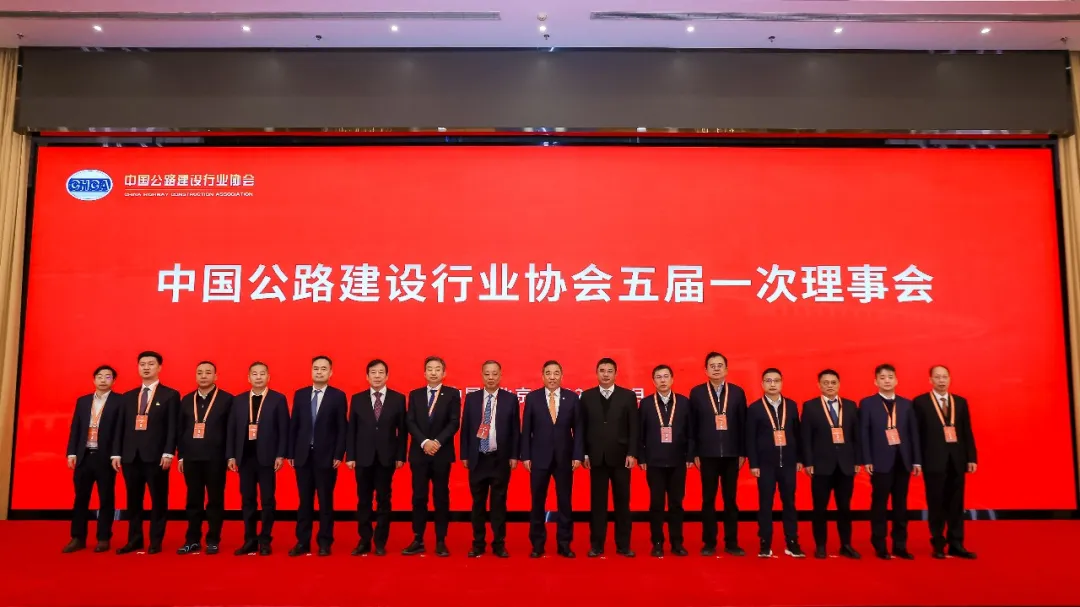 集團公司總經(jīng)理肖光書當選中國公路建設行業(yè)協(xié)會副理事長